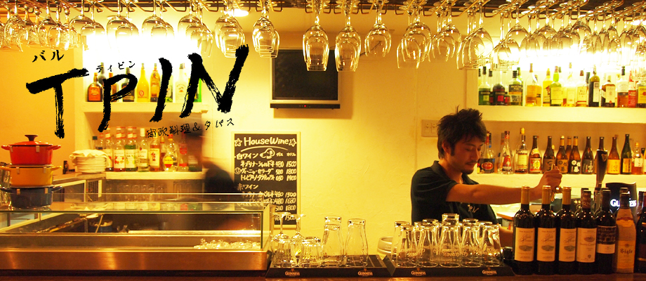 ティピン営業中。スペインバル(カフェ＋食堂＋居酒屋)をイメージした店内のカウンター。レストラン＆バーとしても居心地のよい空間を演出。
