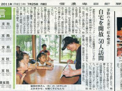 newspaper_20110725.jpg