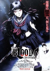 劇場版 BLOOD-C The Last Dark(完全生産限定版)