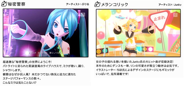 project_diva_f_new_song.jpg