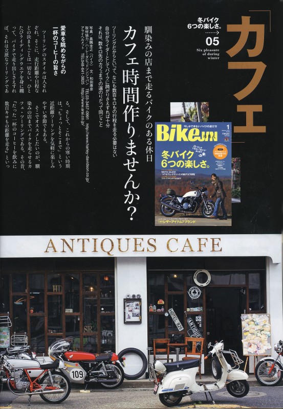 AntiquesCafe-Book_0029S.jpg