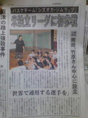 shizuoka_newspaper.jpg