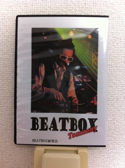 Beatbox研究会 ヒューマンビートボックス練習ｄｖｄ
