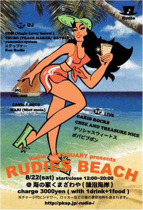 RUDIES-BEACH.jpg