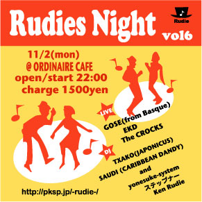 Rudies-Night-vol6.jpg