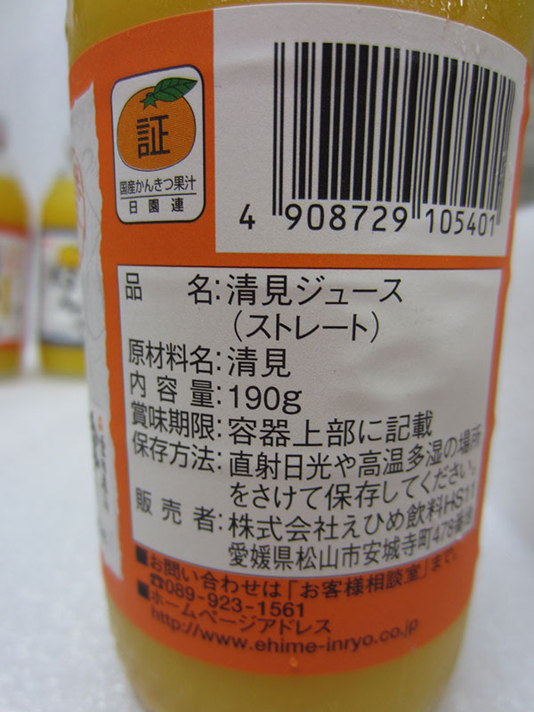 秋葉原裏名所シリーズ オレンジジュース５種類 飲み比べ Fresh Field Pc ショップ よもやま雑記