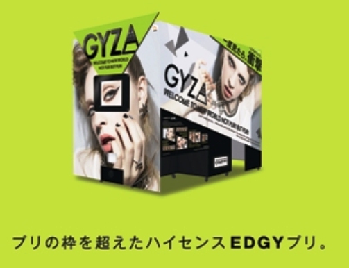 コピー ～ コピー ～ gyza_poster2_B1