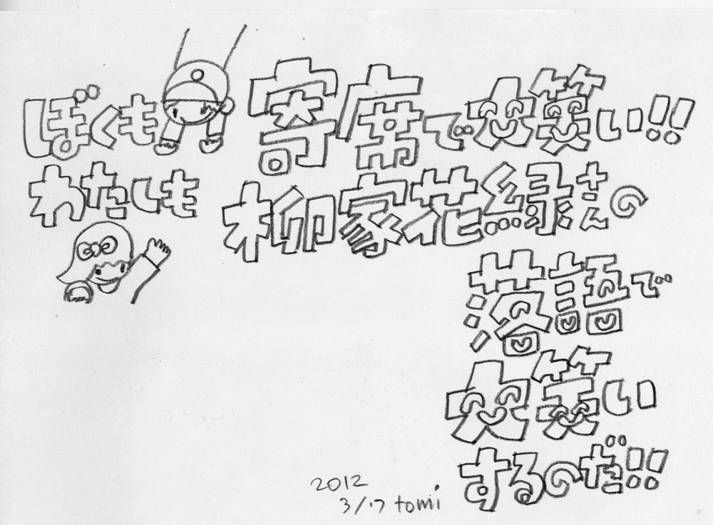 oyakoyose2012_title_scan.jpg