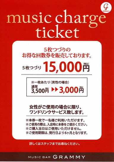 music charge ticket