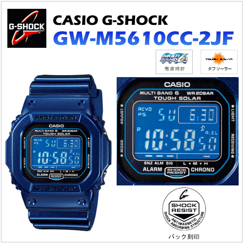 カシオ Gショック GW-M5610CC-2JF ブルー - G-SHOCKパラダイス