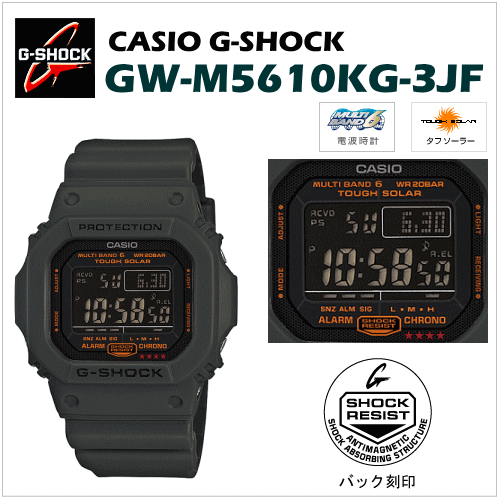 カシオ Gショック GW-M5610KG-3JF アーミーグリーン - G-SHOCKパラダイス