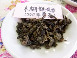 台湾茶③ (2)