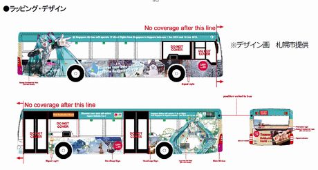 １０月３日からシンガポールで初音ミクのラッピングバスが10台走る