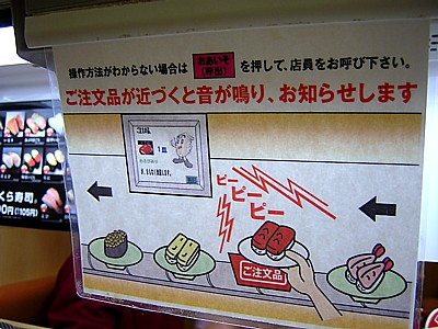 100円回転寿司　くら寿司