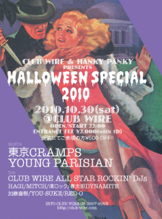101030_halloweenspecial2010_flyer.jpg