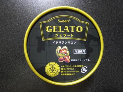 Sweets+ジェラートイタリアンマロン
