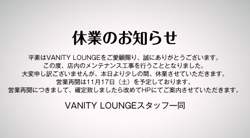 六本木vanity