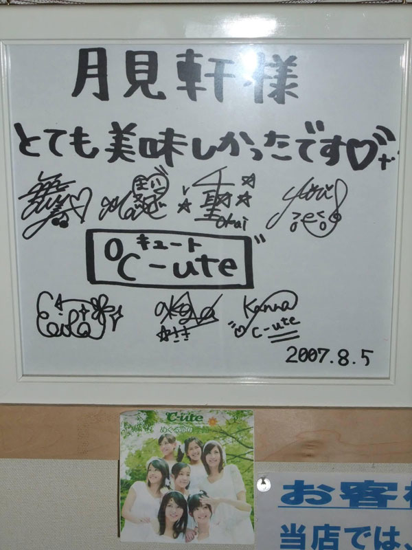 小田さくらちゃんのサインが桜の木を表してて可愛いんだけど！！