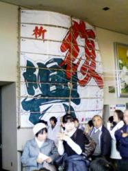 須賀川文化センターロビーには「復興」の大凧が！