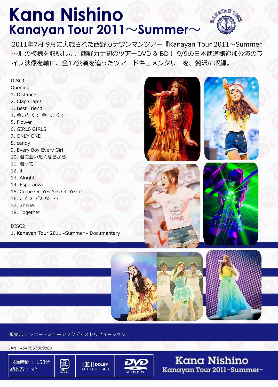 西野カナ - Kanayan Tour 2011～Summer～ JK - 自己れ～べる