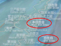 吉田口には、8合目と本8合目がある。