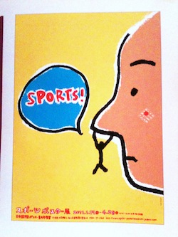 スポーツ3