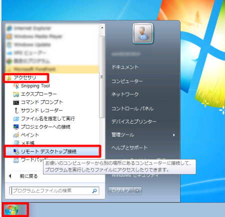 Windowsデスクトップ1