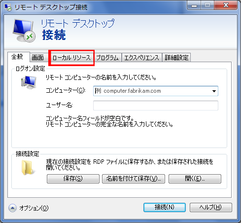 Windowsデスクトップ3-1