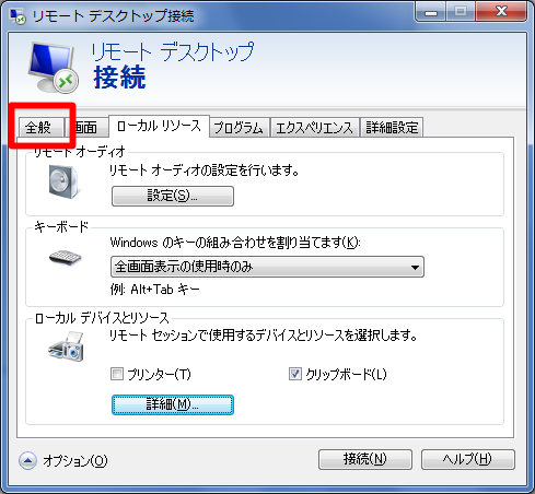 Windowsデスクトップ5-1