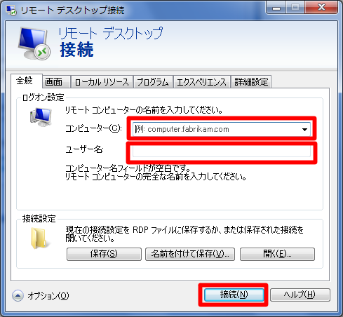 Windowsデスクトップ5-2.