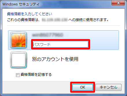 Windowsデスクトップ6