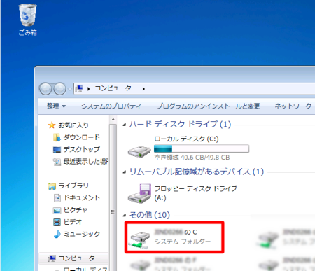 Windowsデスクトップ8