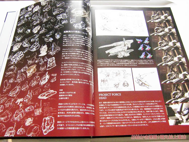 ARMORED CORE DESIGNS 4  for Answer05