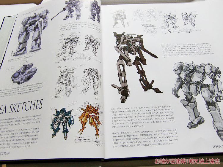 ARMORED CORE DESIGNS 4  for Answer03