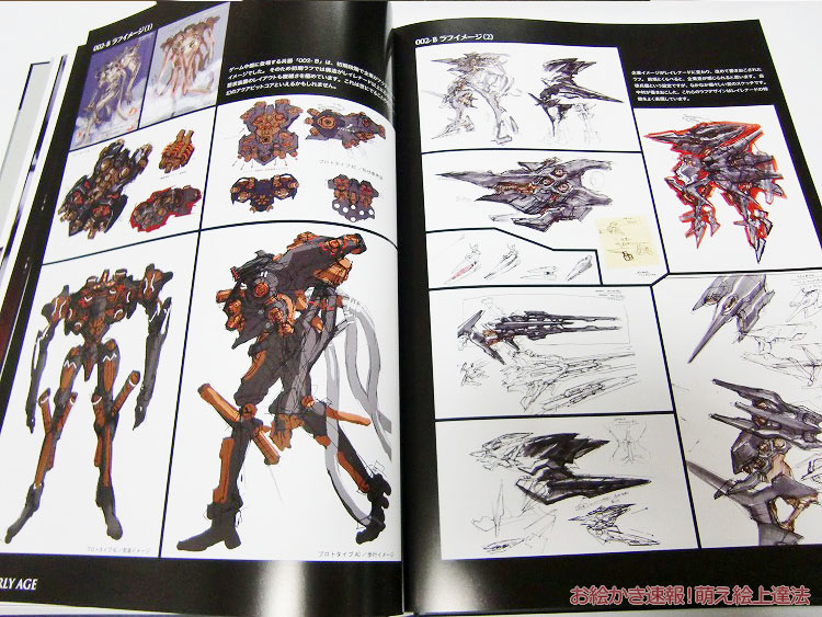 ARMORED CORE DESIGNS 4  for Answer10