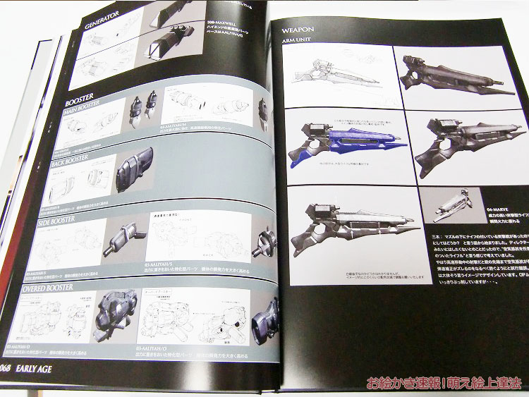 ARMORED CORE DESIGNS 4  for Answer09