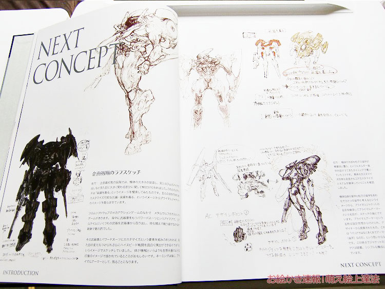 ARMORED CORE DESIGNS 4  for Answer12