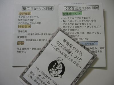 20121102新檜尾台防災訓練 2012-11-02 003