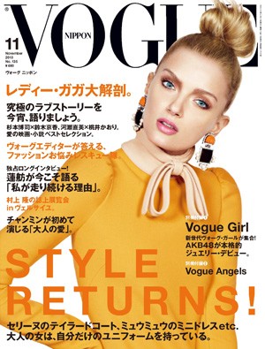 Voguecover_MainImageMagazine.jpg