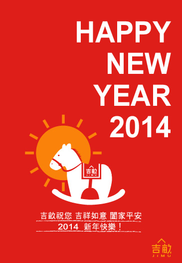 jimu-new-year-card-2014_blo.jpg
