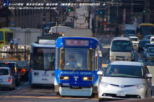 hiroの部屋　熊本市交通局　熊本市電　2軸電動ボギー客車9200形9202
