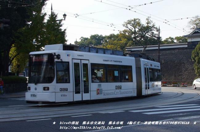 hiroの部屋　熊本市交通局　熊本市電　4輪ボギー連接電動客車9700形9705AB