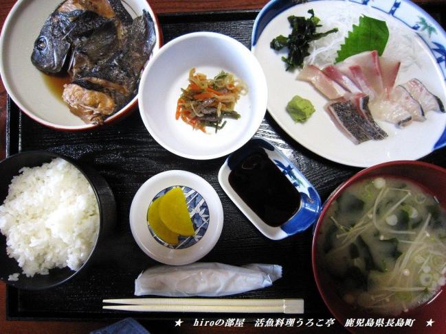 hiroの部屋　活魚料理うろこ亭で昼食を　日替り定食　鹿児島県長島町