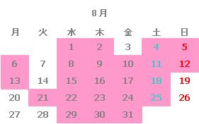 出勤日カレンダー8月 ネイルサロンマジーク池袋店　店長　鈴木雅子　ネイルデザインブログ