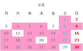 出勤日カレンダー9月 ネイルサロンマジーク池袋店　店長　鈴木雅子　ネイルデザインブログ