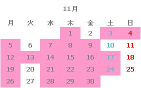 出勤日カレンダー11月 ネイルサロンマジーク池袋店　店長　鈴木雅子　ネイルデザインブログ
