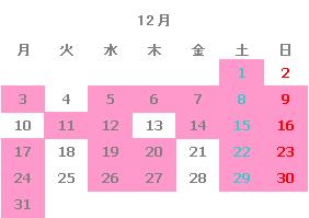 出勤日カレンダー12月 ネイルサロンマジーク池袋店　店長　鈴木雅子　ネイルデザインブログ