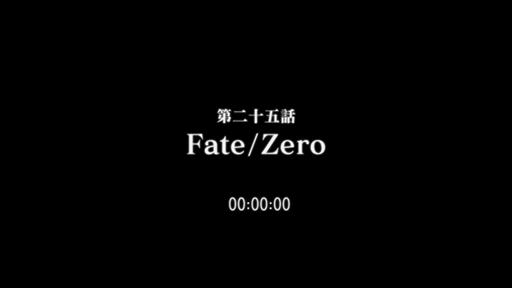 fatezero25010.jpg