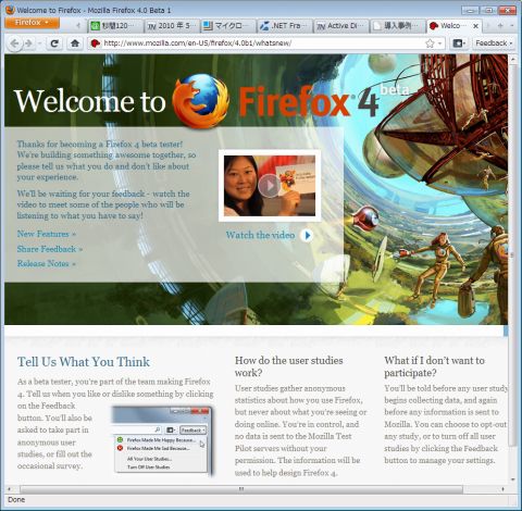 Firefox 4.0 beta 1を起動直後