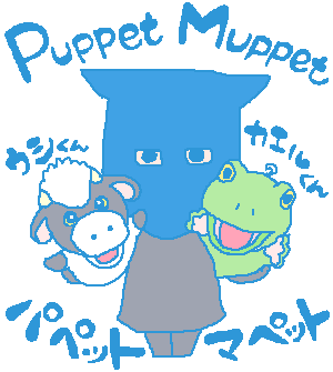 puppetmuppet.png